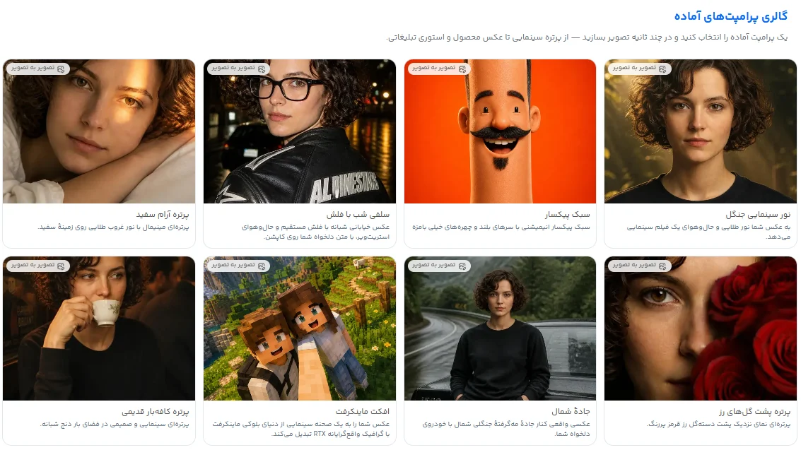 هوش مصنوعی ساخت عکس